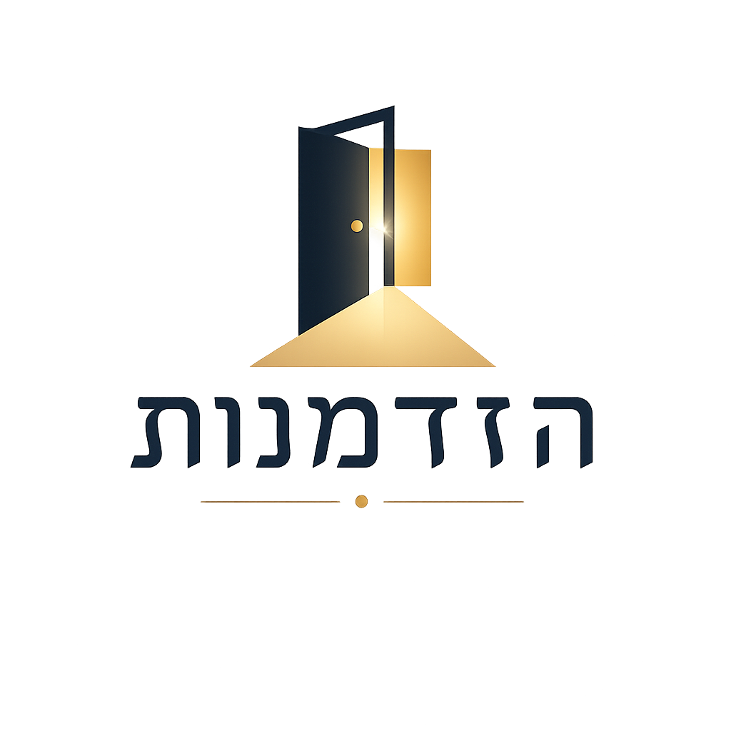 הזדמנות